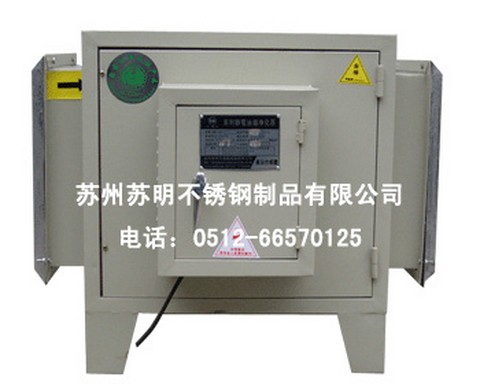 油煙凈化器14